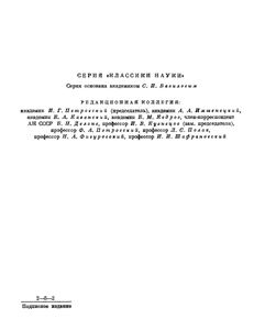 Собрание научных трудов в 4 томах. Том 3