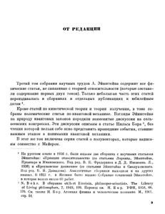 Собрание научных трудов в 4 томах. Том 3