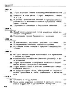 Собрание научных трудов в 4 томах. Том 3