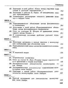 Собрание научных трудов в 4 томах. Том 3