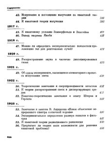 Собрание научных трудов в 4 томах. Том 3