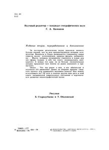Познакомьтесь: Океан