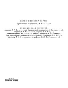 Собрание научных трудов в 4 томах. Том 4