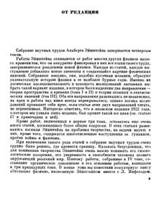 Собрание научных трудов в 4 томах. Том 4