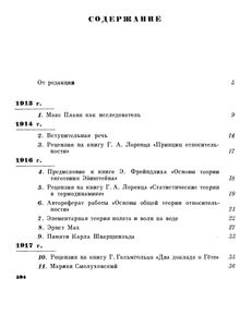 Собрание научных трудов в 4 томах. Том 4