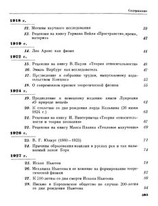 Собрание научных трудов в 4 томах. Том 4