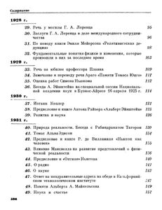 Собрание научных трудов в 4 томах. Том 4