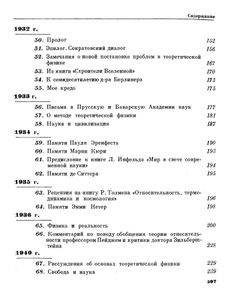 Собрание научных трудов в 4 томах. Том 4