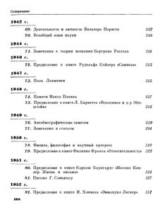 Собрание научных трудов в 4 томах. Том 4