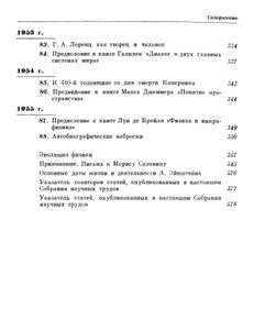 Собрание научных трудов в 4 томах. Том 4