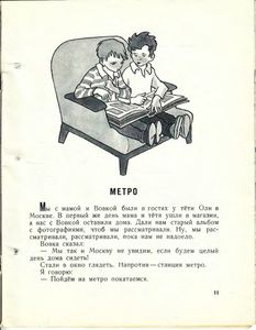 Замазка