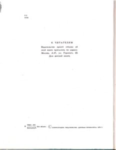 Весёлая семейка