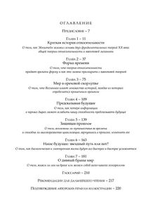Мир в ореховой скорлупке