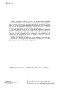 Крупномасштабная структура пространства-времени