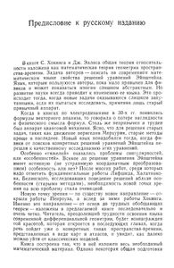 Крупномасштабная структура пространства-времени