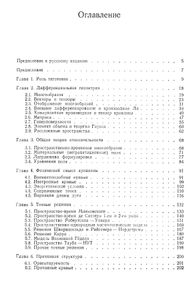 Крупномасштабная структура пространства-времени