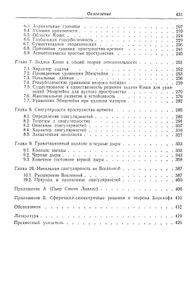Крупномасштабная структура пространства-времени