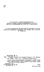 Голубая бусина на медной ладони
