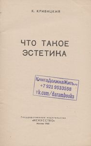 Что Такое Эстетика
