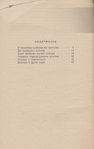 Что Такое Эстетика