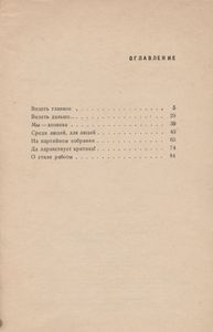 В Тревогах И Радостях