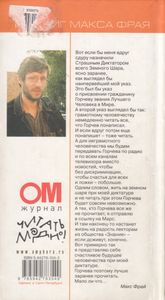 Сволочи