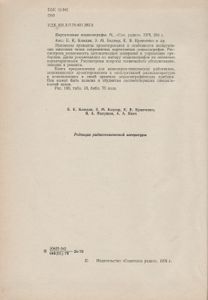 Портативные Осциллографы