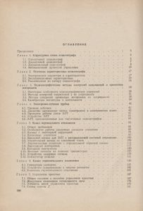 Портативные Осциллографы