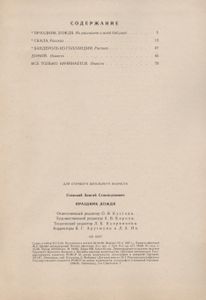 Праздник Дождя