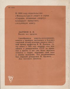 Нетерпение Доброты