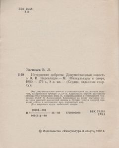 Нетерпение Доброты