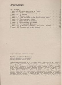 Нетерпение Доброты