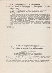 Шаляпин В Петербурге-Петрограде