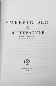 О литературе