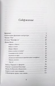 О литературе