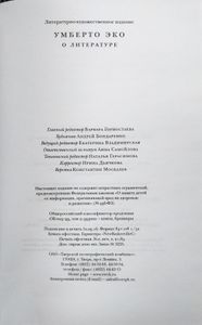 О литературе