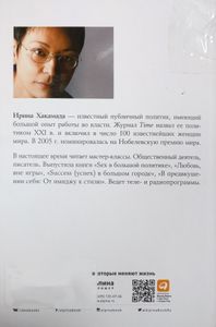 Дао жизни