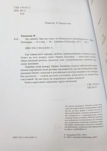Дао жизни