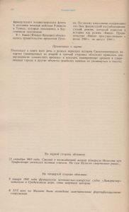 Великий Час Океанов: Средиземное Море