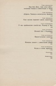 Мы Жили Среди Бауле