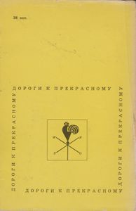 От Валдая До Старицы