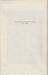 Полвека В Оперетте