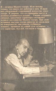 На Сцене И В Жизни