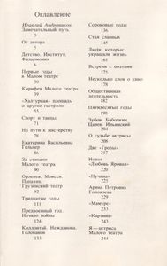 На Сцене И В Жизни