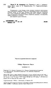 Медведи И Я