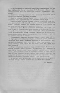 Урал В Его Живом Слове