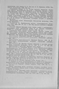 Урал В Его Живом Слове
