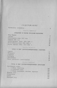 Урал В Его Живом Слове