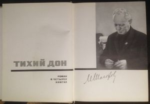 Тихий Дон
