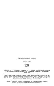 Оазисы На Дне Океана